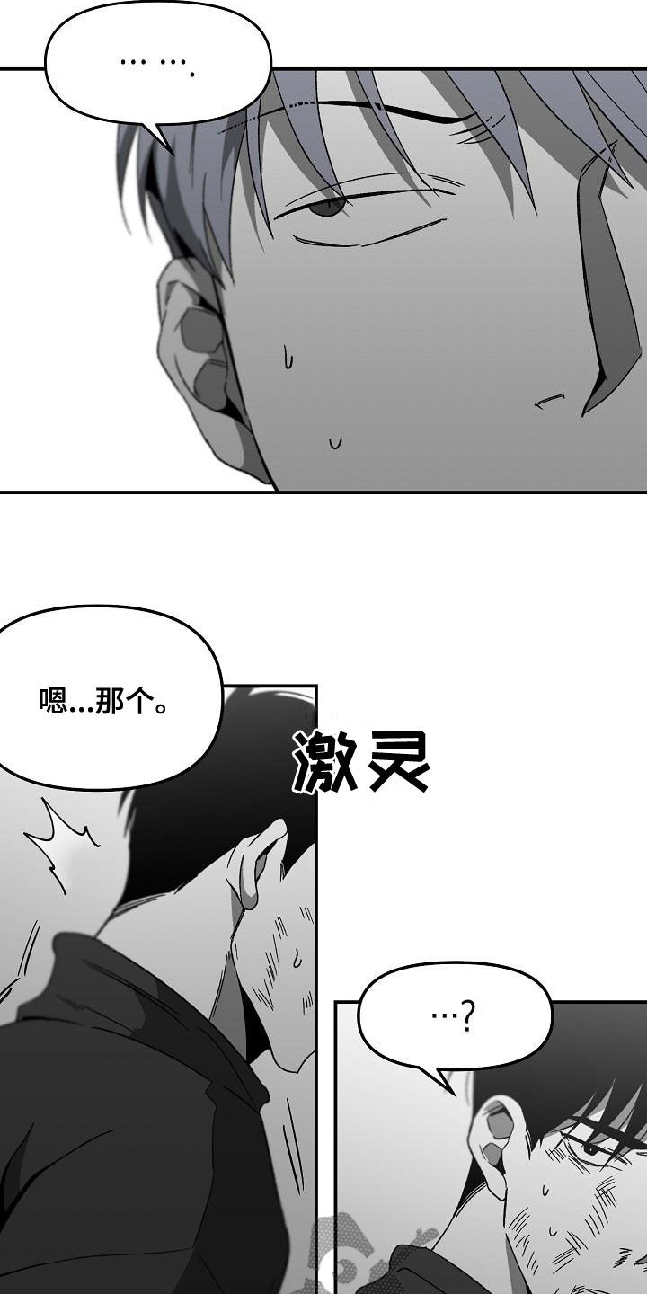 错位人生小说王俊林紫柳全集漫画,第62章：你认识我？1图