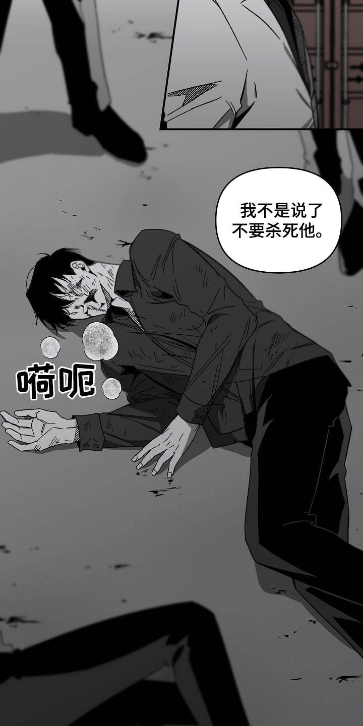 错位人生小说王俊林紫柳全集漫画,第16章：苟活2图