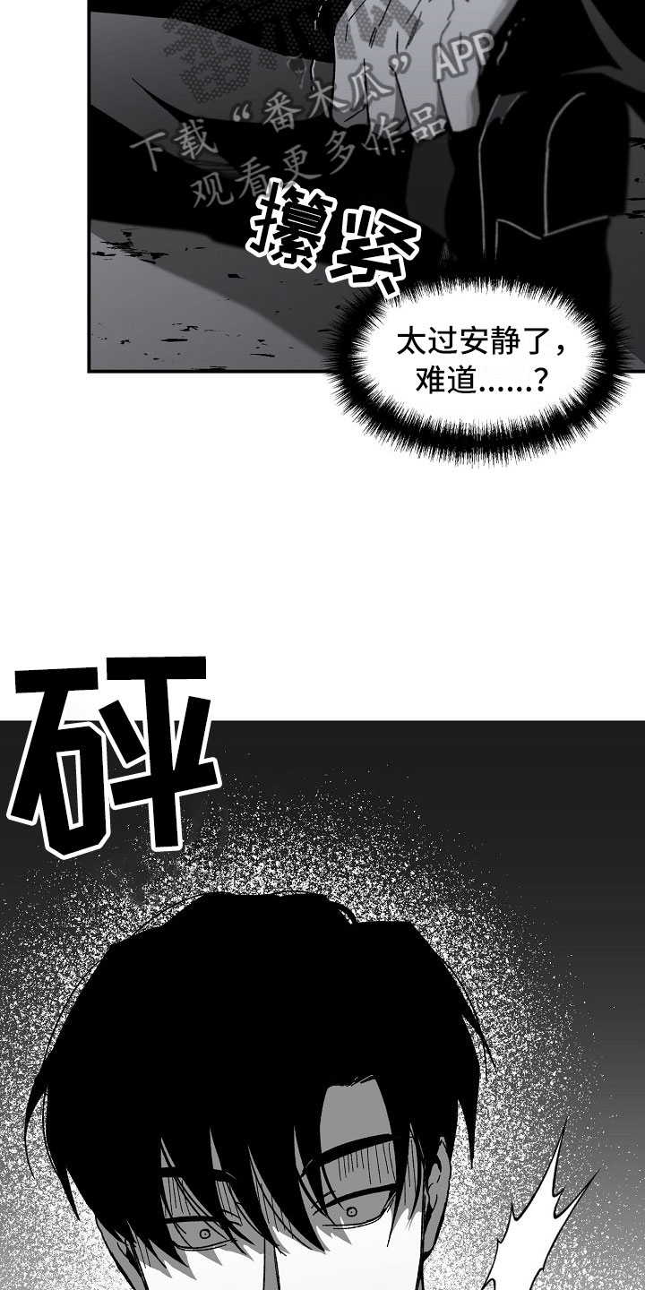 错位作文漫画,第14章：落地的靴子2图