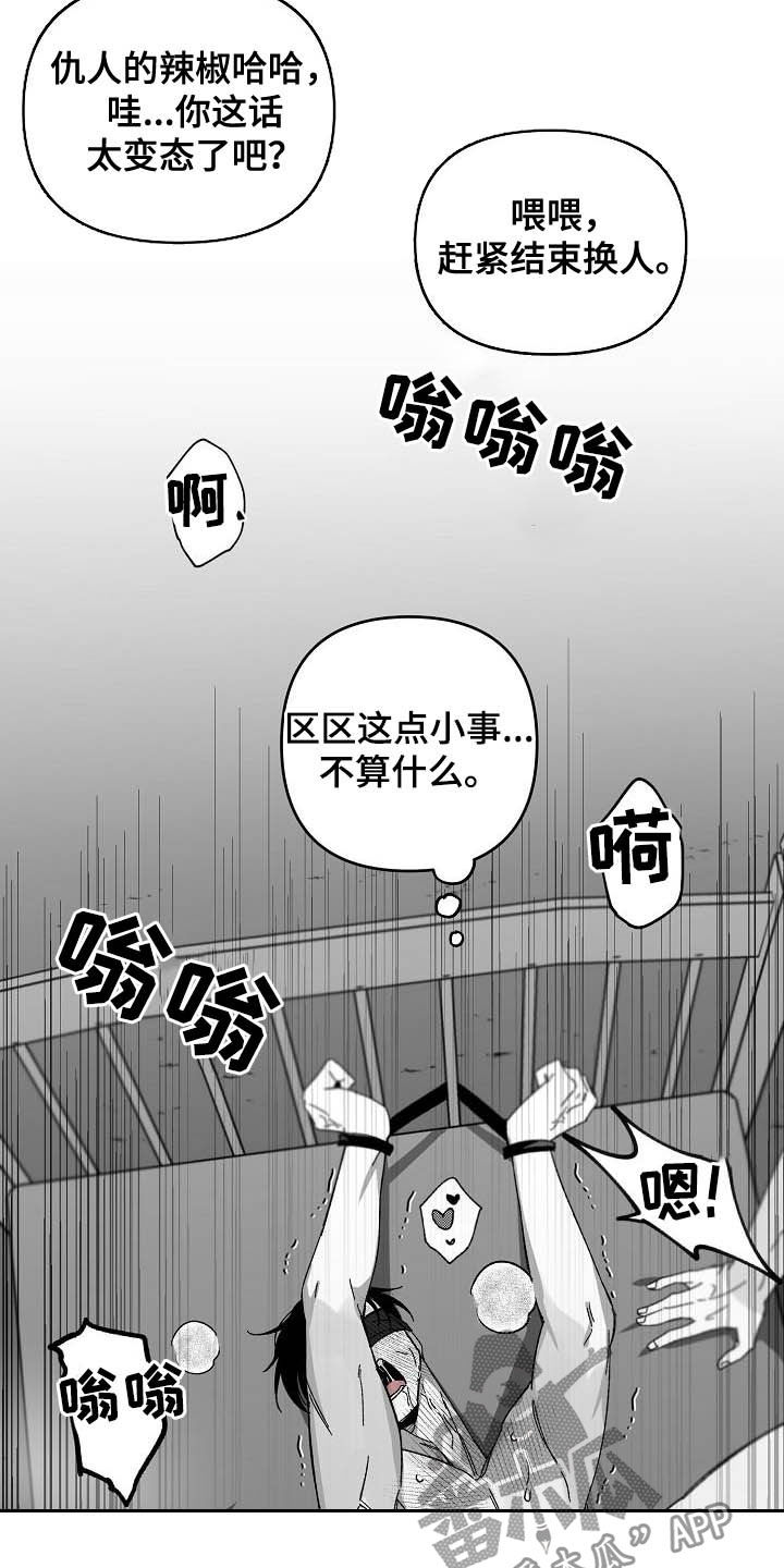 错位人生小说王俊林紫柳免费阅读漫画,第23章：难以捉摸1图