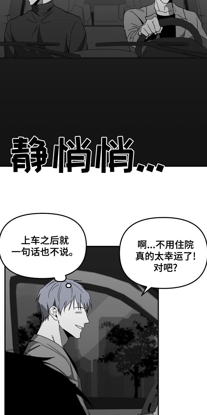 错位时空五四特别版歌曲漫画,第62章：你认识我？1图