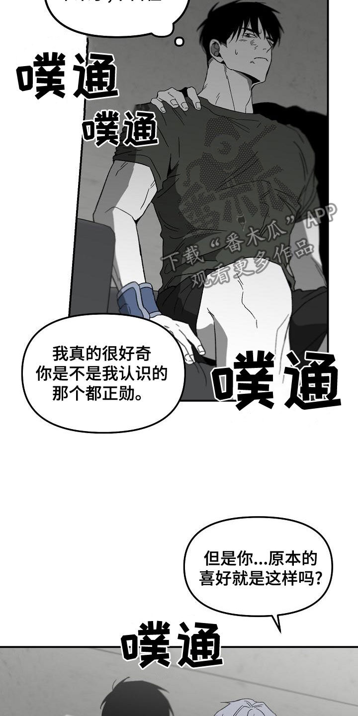 错位照片手机怎么拍摄漫画,第65章：熟悉的感觉2图