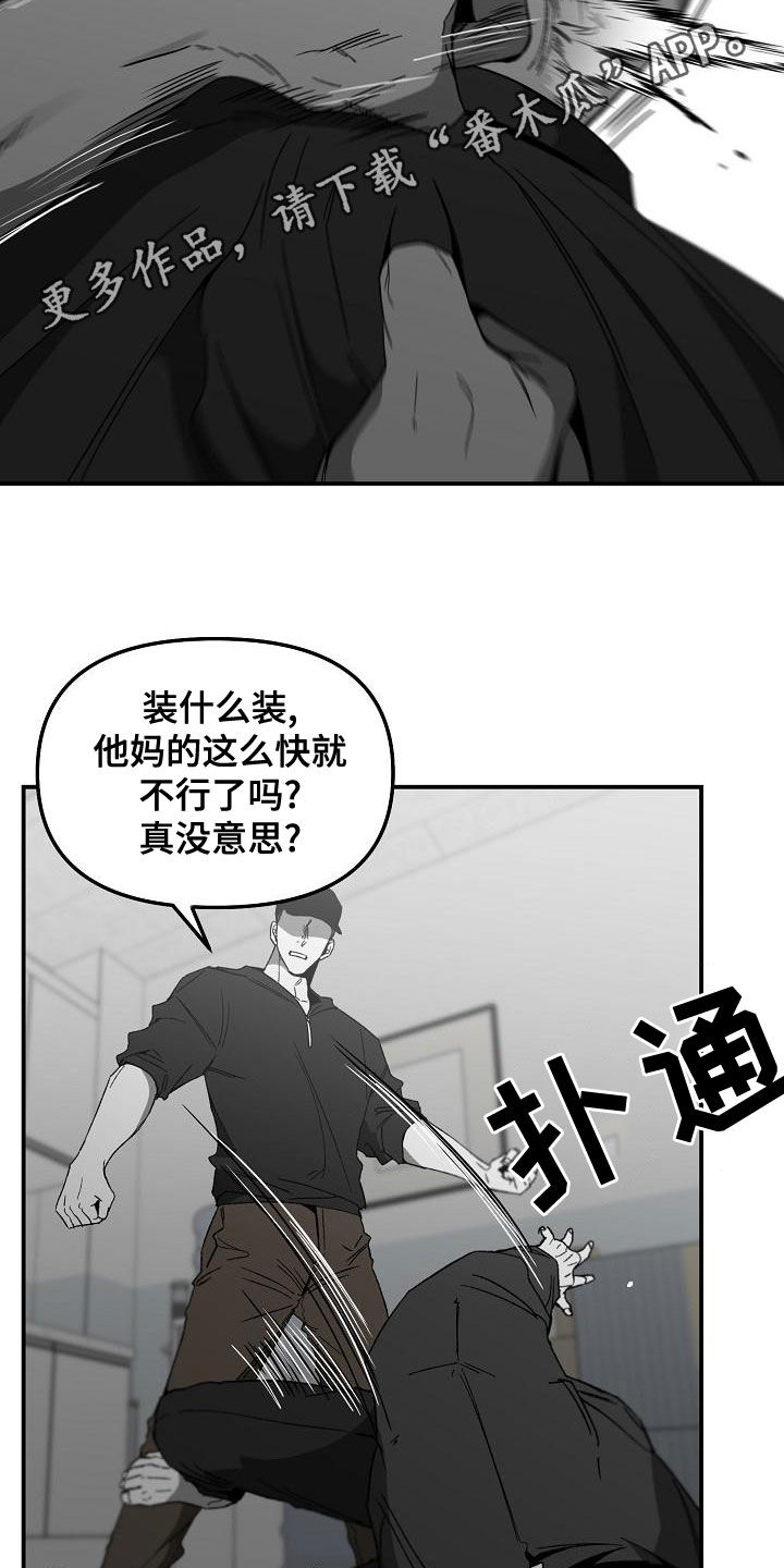 错位空间漫画,第60章：帮助2图