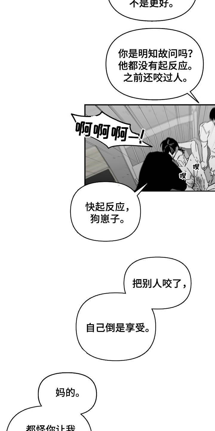 错位人生小说王俊林紫柳免费阅读漫画,第23章：难以捉摸2图