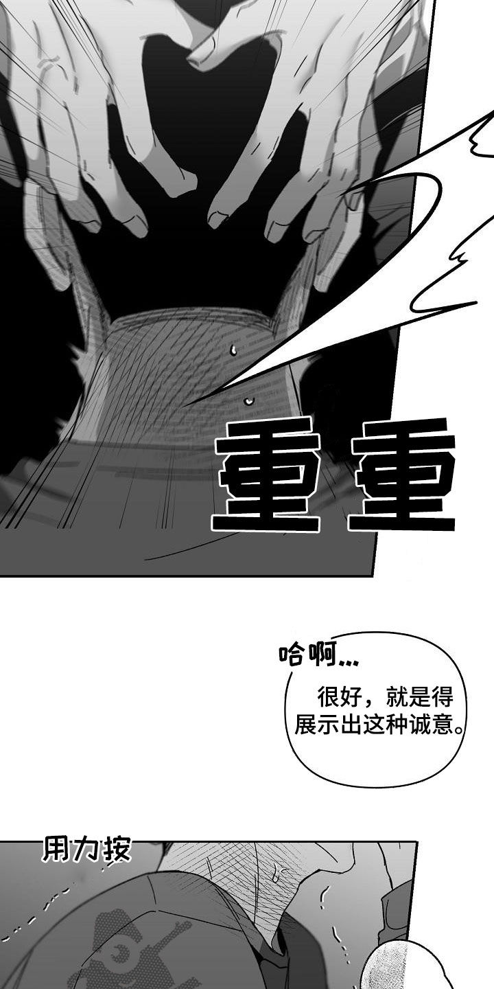 错位白月光漫画,第55章：体力太差2图