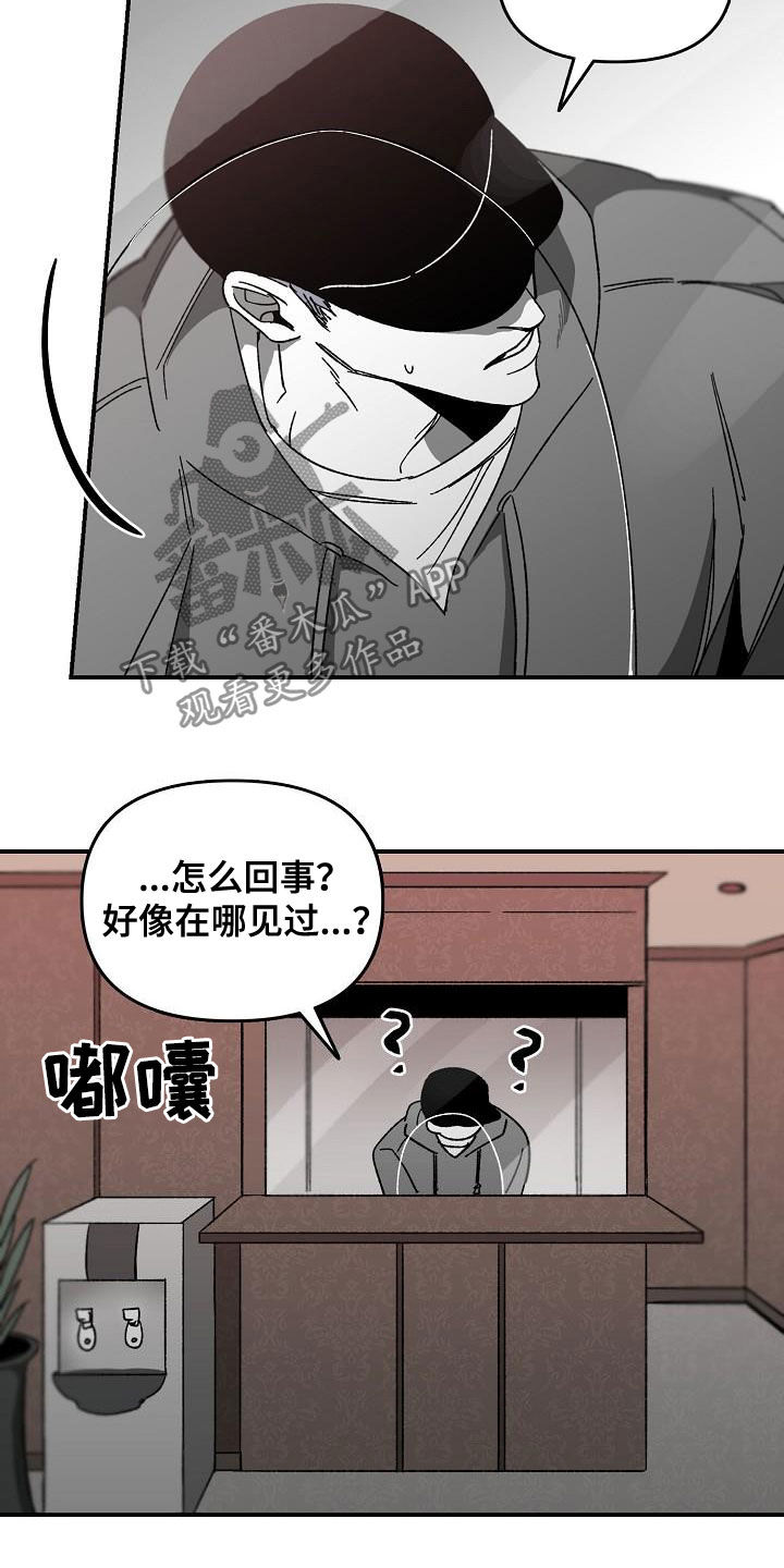 错位电视剧全集免费播放金牌剧院漫画,第31章：举报1图