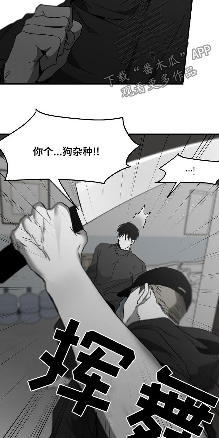 错位符号漫画,第59章：交手2图