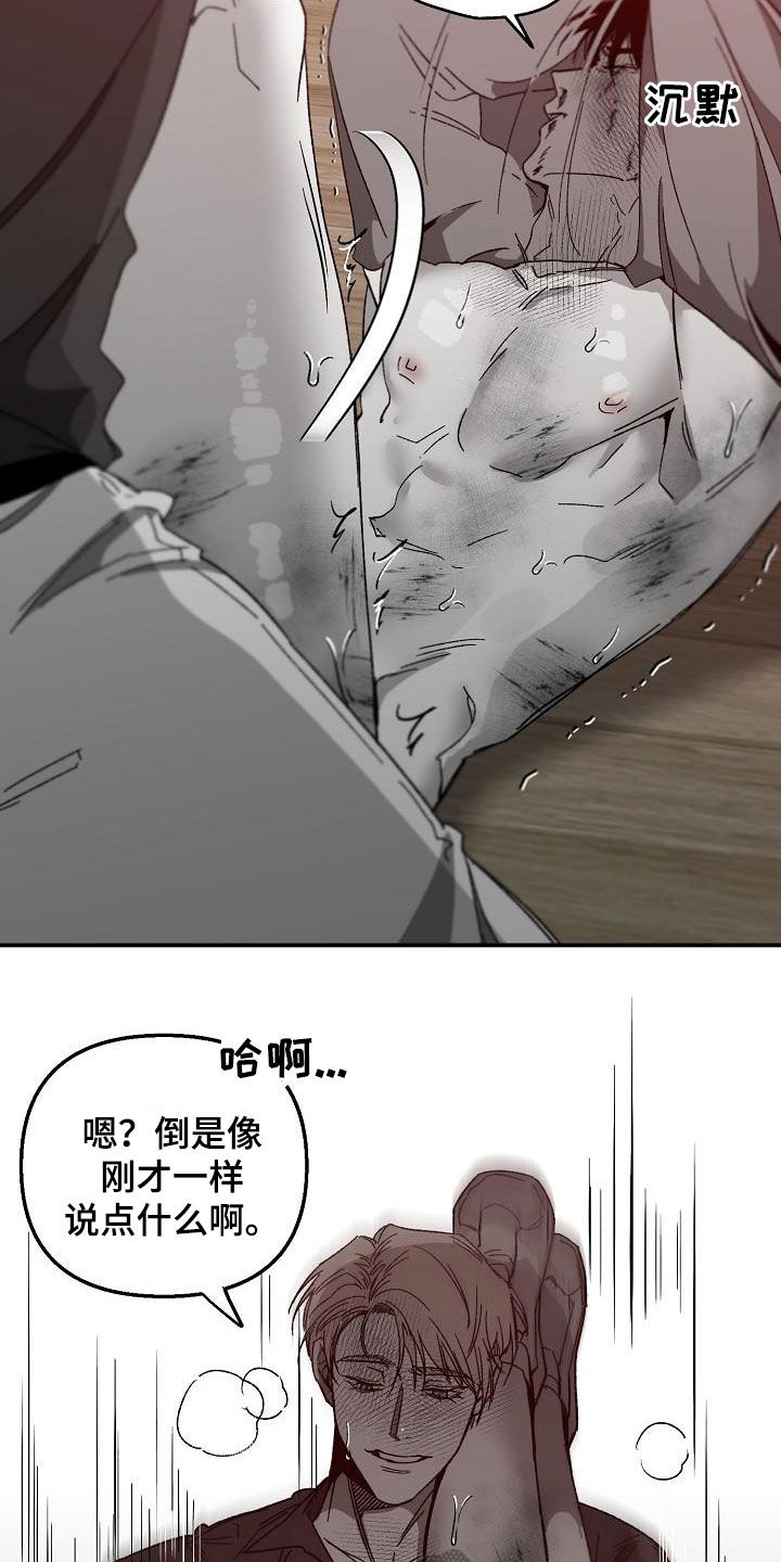 错位关系1∨1方糖陆岩漫画,第38章：戏耍1图