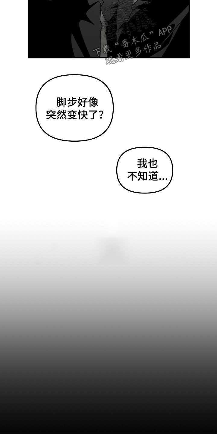 错位关系东哥苏玛丽笔趣阁结局漫画,第74章：想法改变1图