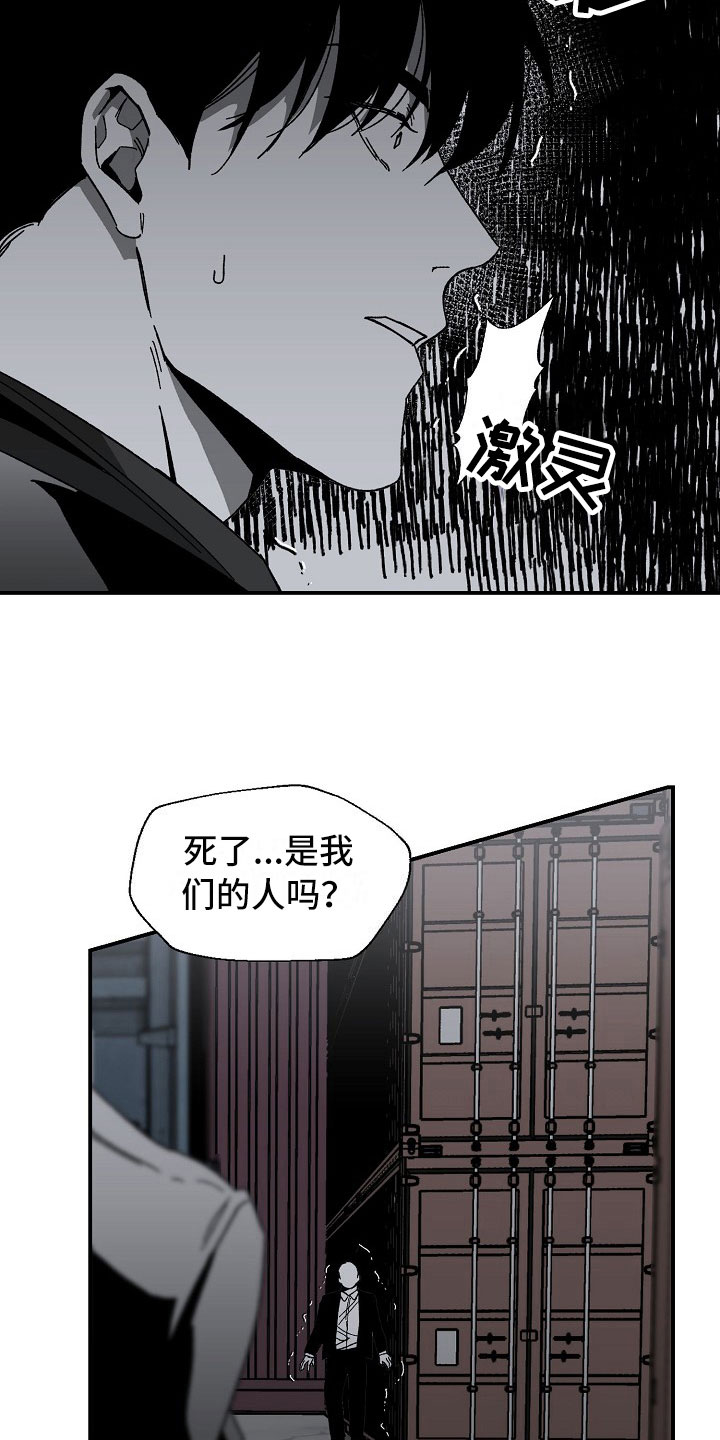 错位时空五四特别版歌曲漫画,第14章：落地的靴子2图