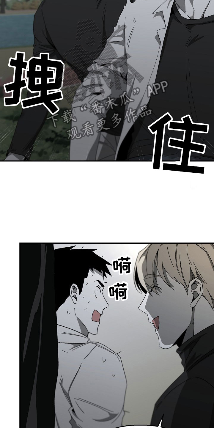 错位免费观看星辰影院漫画,第12章：绝不能失败1图