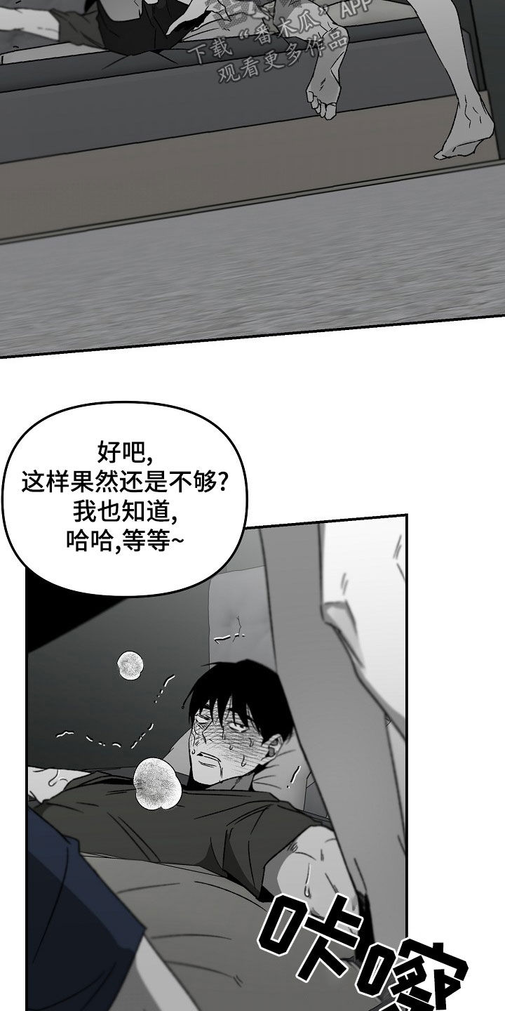 错位照片图片漫画,第67章：命真好1图