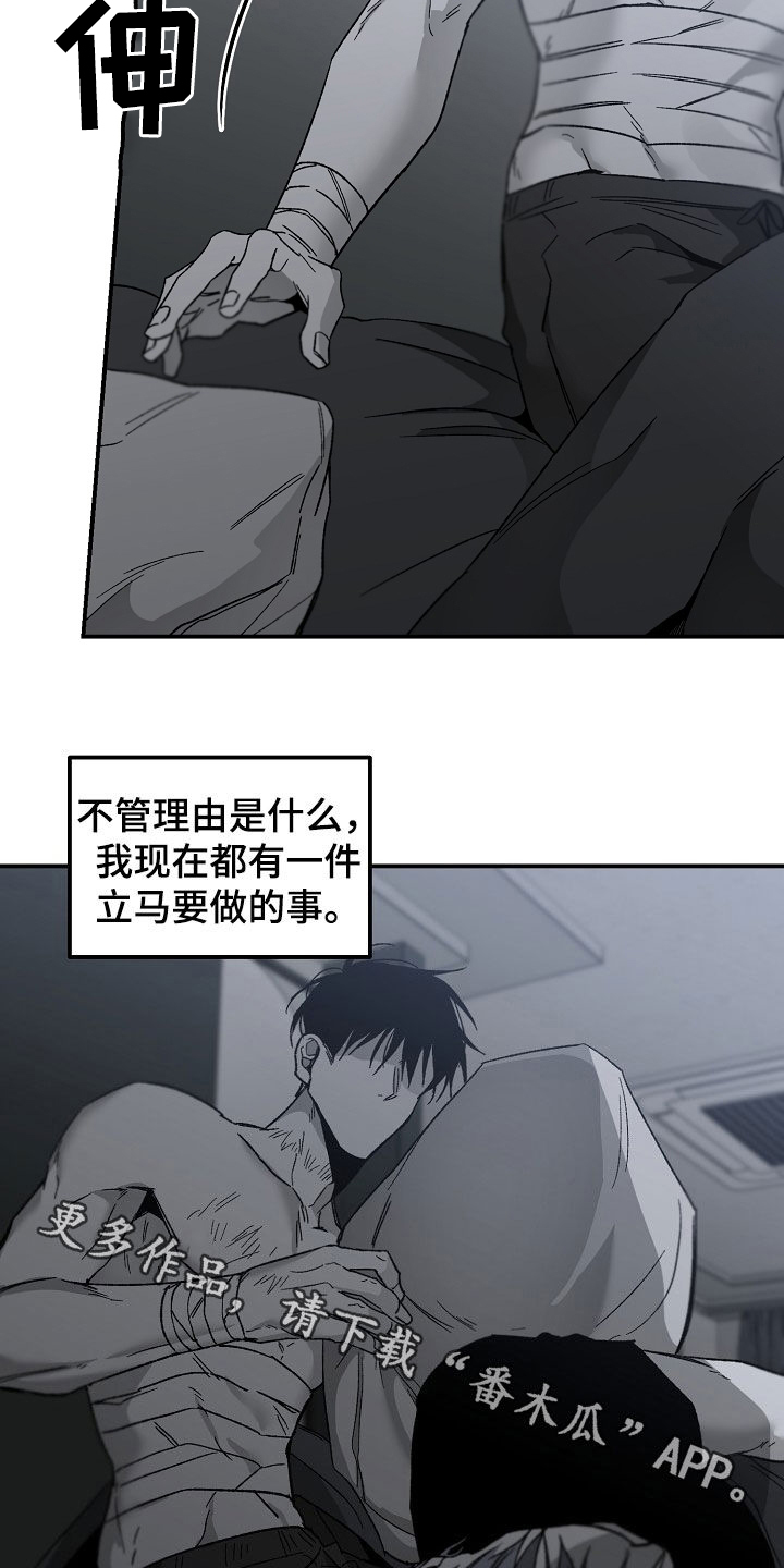 错位表演生吞列车漫画,第72章：要做的事情1图