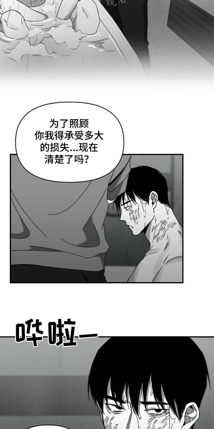 错位人生短剧全集在线观看免费漫画,第25章：资料1图