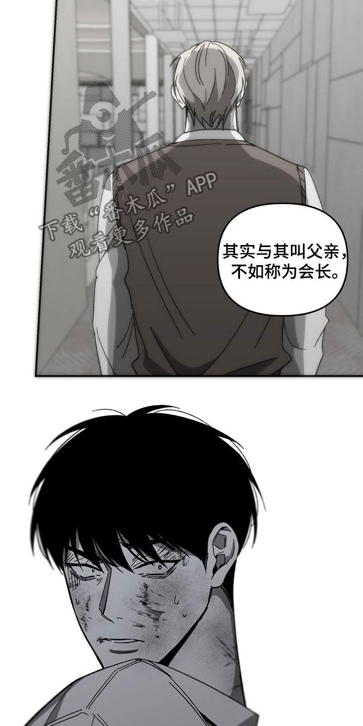 错位豆瓣漫画,第41章：跳窗1图