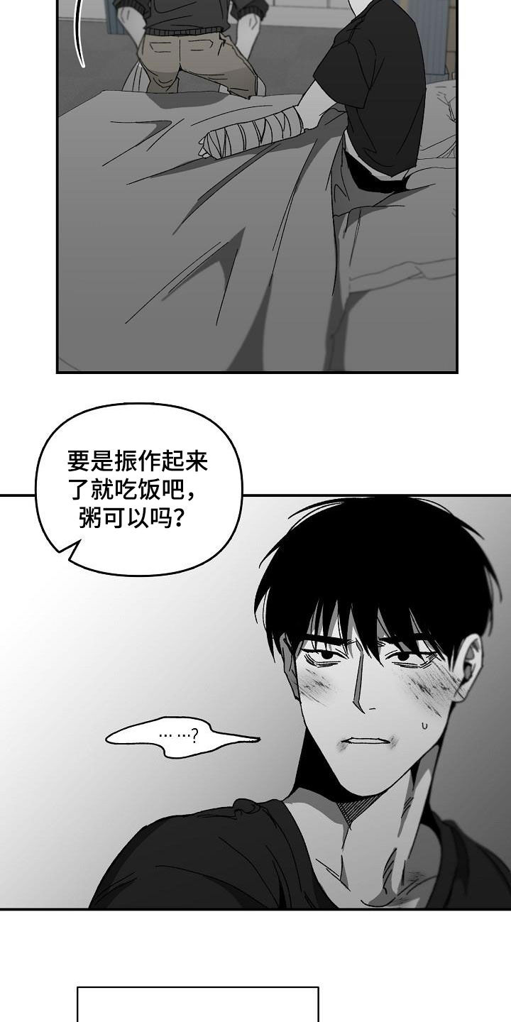 错位图片漫画,第50章：没有时间1图