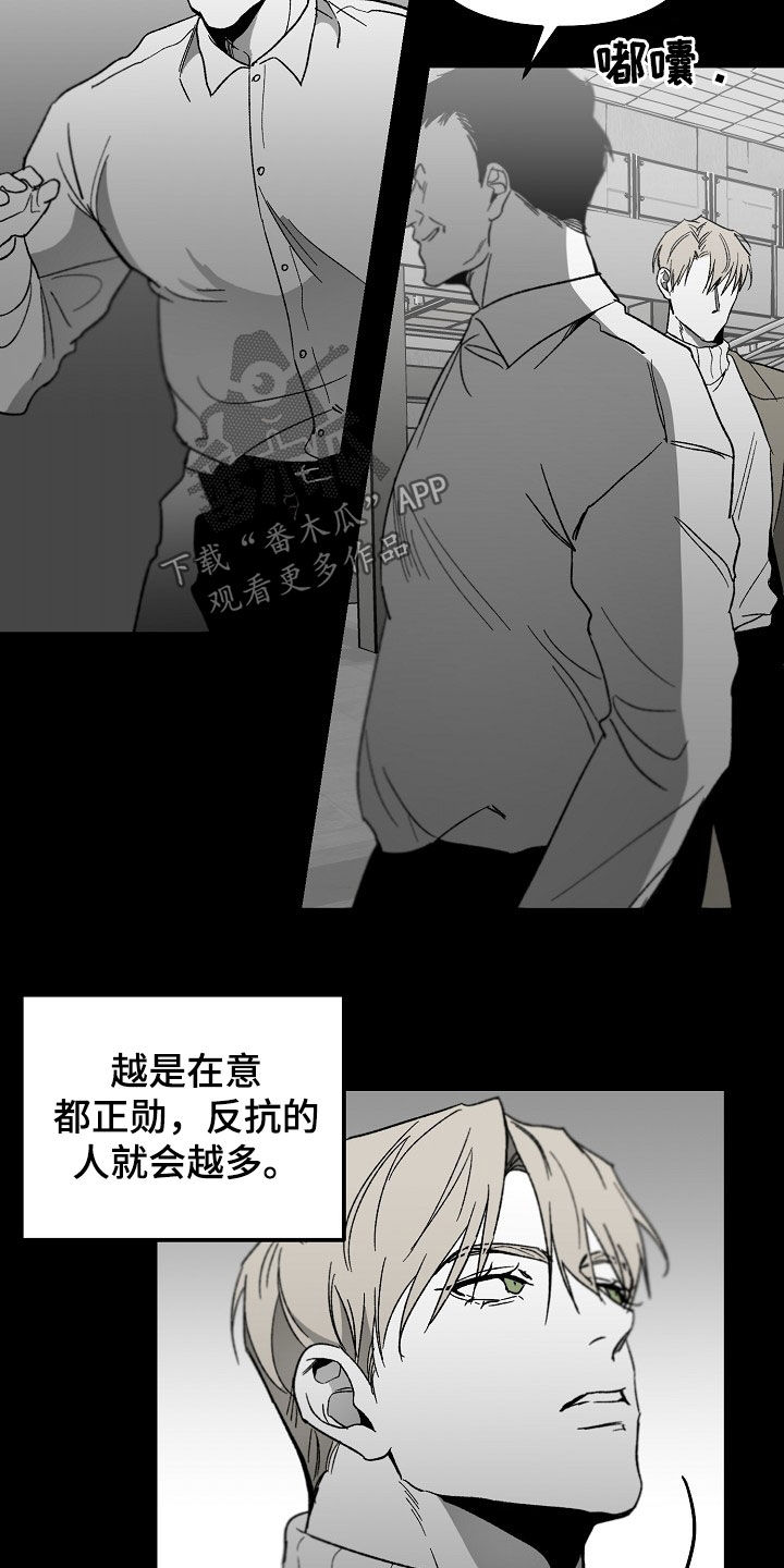 错位电视剧全集免费播放金牌剧院漫画,第75章：不用担心2图