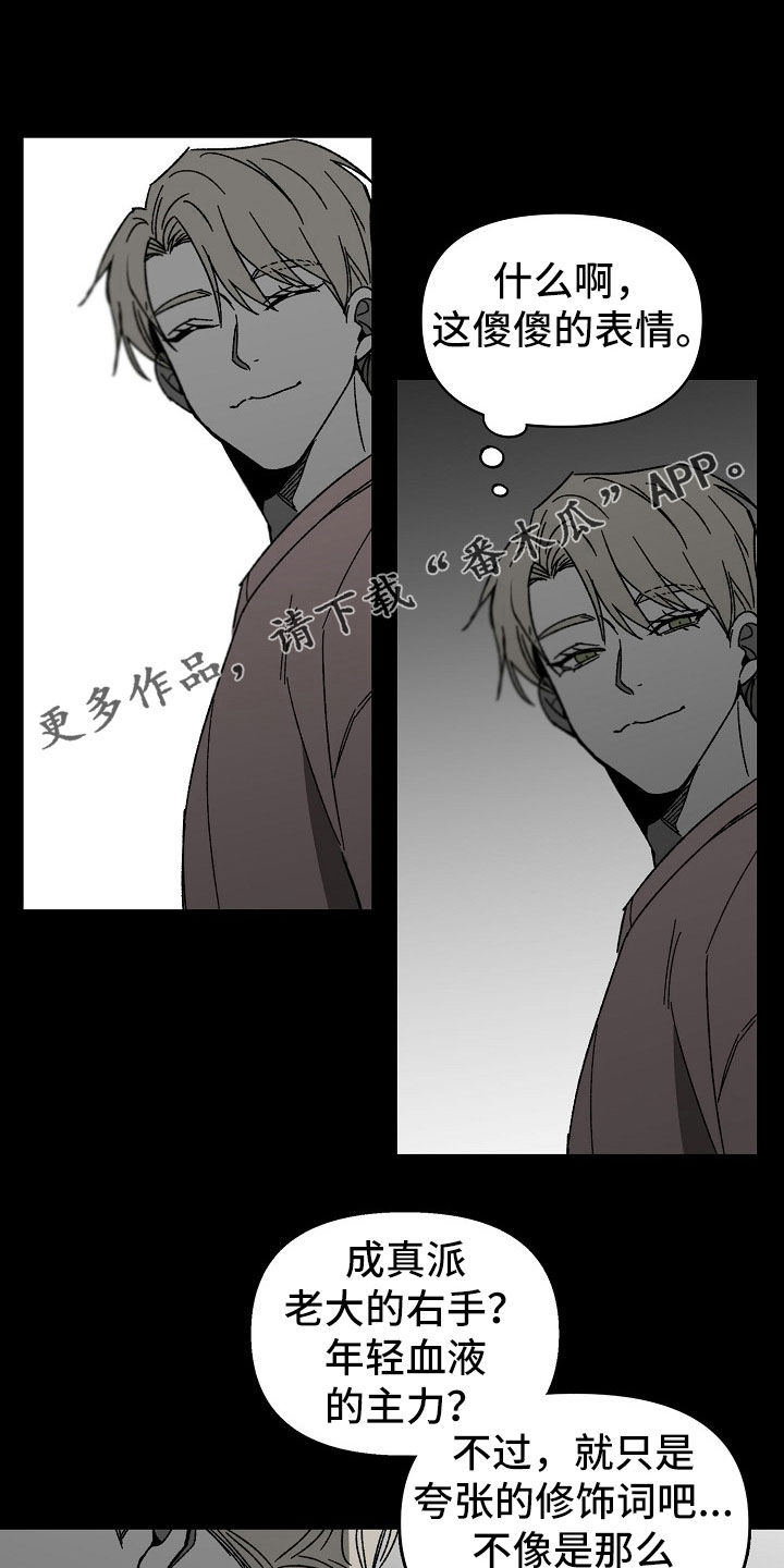 错位文明漫画,第47章：独占1图