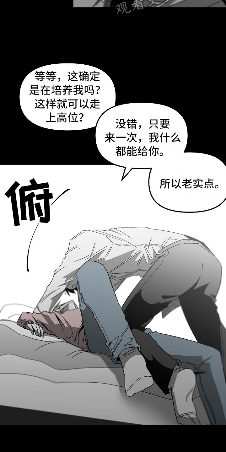 错位时空五四特别版歌曲漫画,第4章：迷得找不着北2图