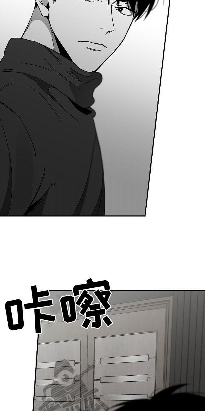 错位时空伴奏漫画,第58章：闯入1图