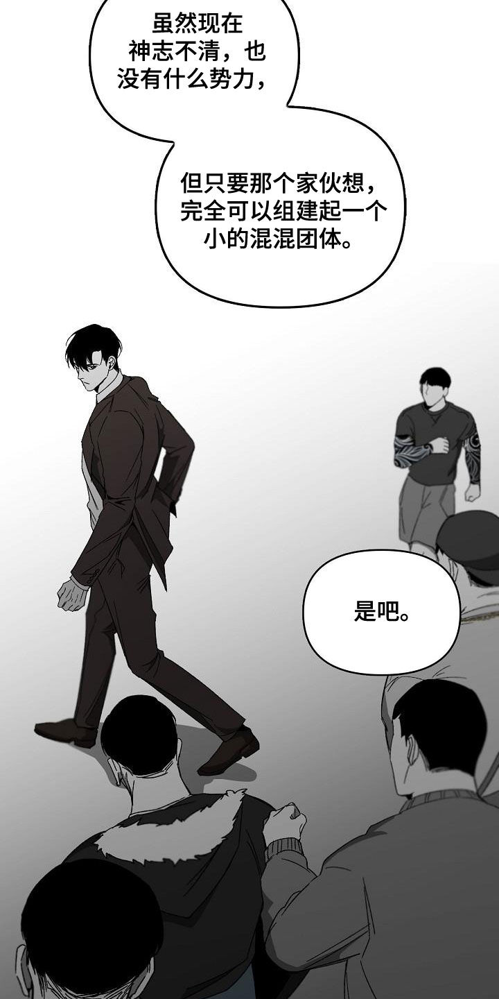 错位时空五四特别版漫画,第30章：心有期待2图