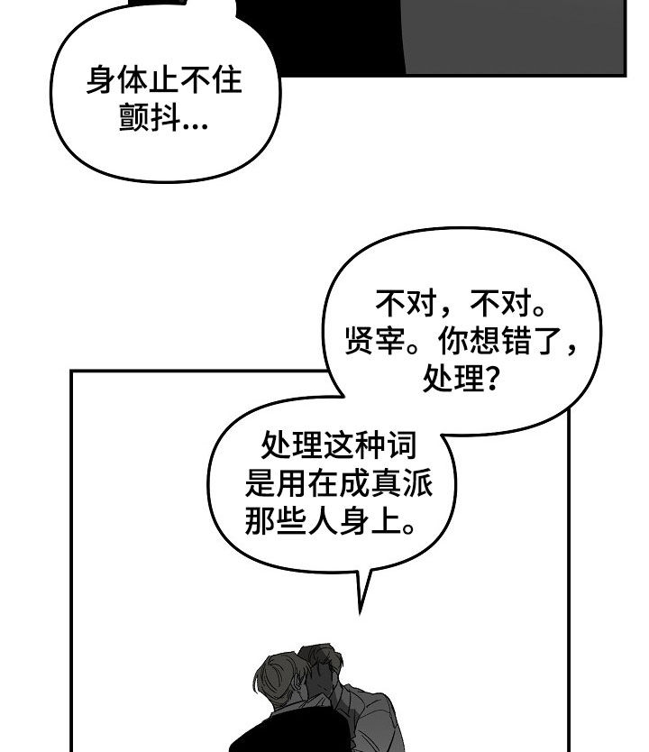 错位床装修效果图漫画,第79章：教训2图