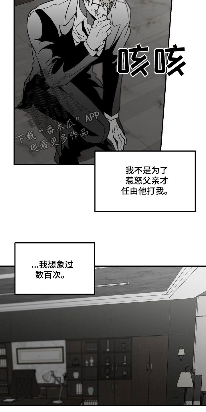 错位免费观看星辰影院漫画,第80章：帝国倒塌1图