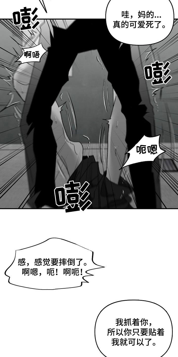 错位发展漫画,第54章：听我的话2图