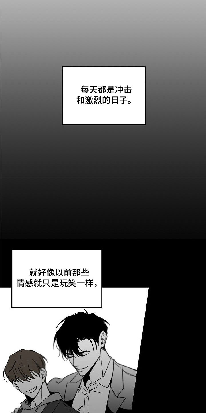 错位符号漫画,第82章：往哪跑2图