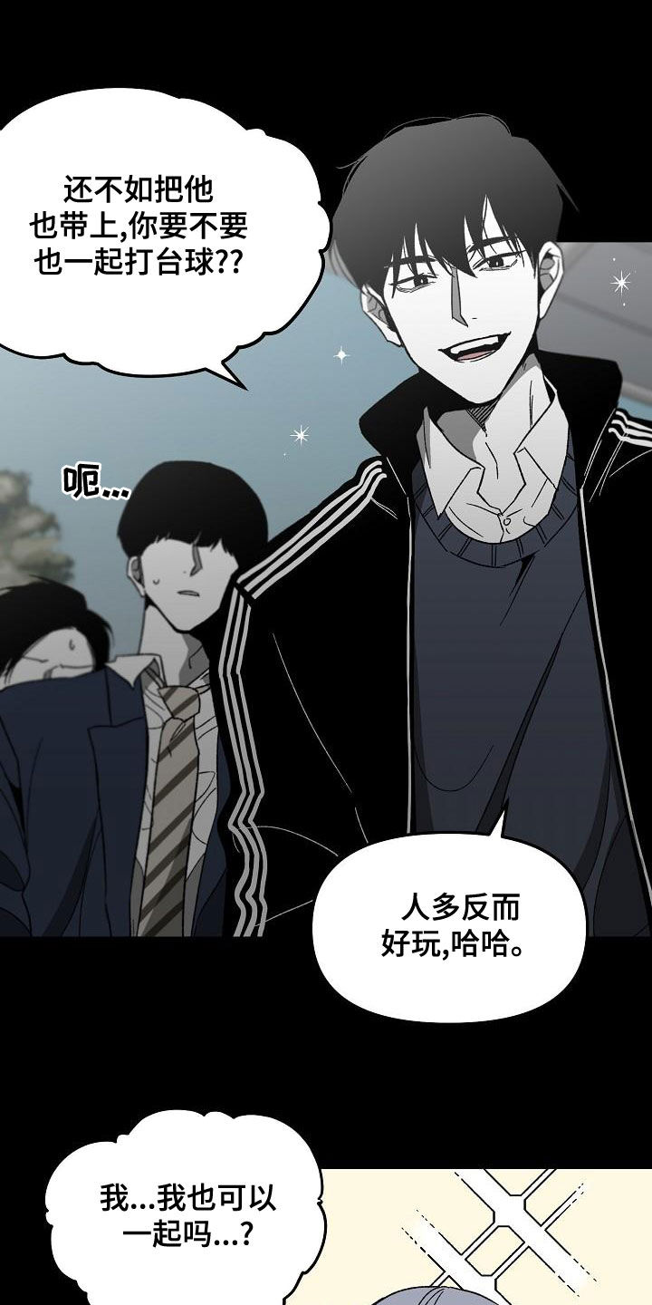 错位漫画,第64章：回忆2图