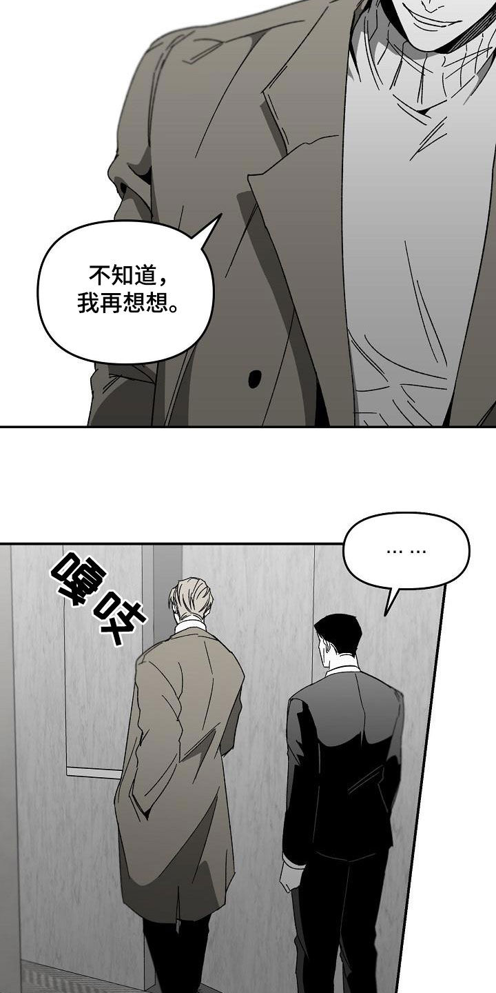 错位时空五四特别版漫画,第30章：心有期待1图