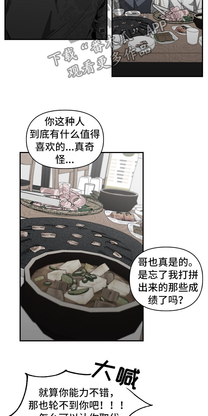 错位时空为什么下架了漫画,第11章：部员的聚餐2图