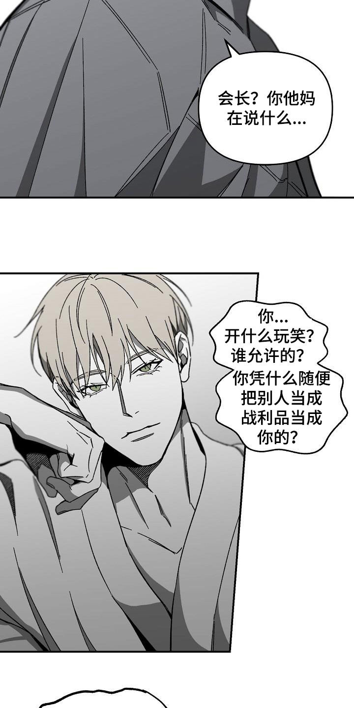 错位豆瓣漫画,第41章：跳窗2图