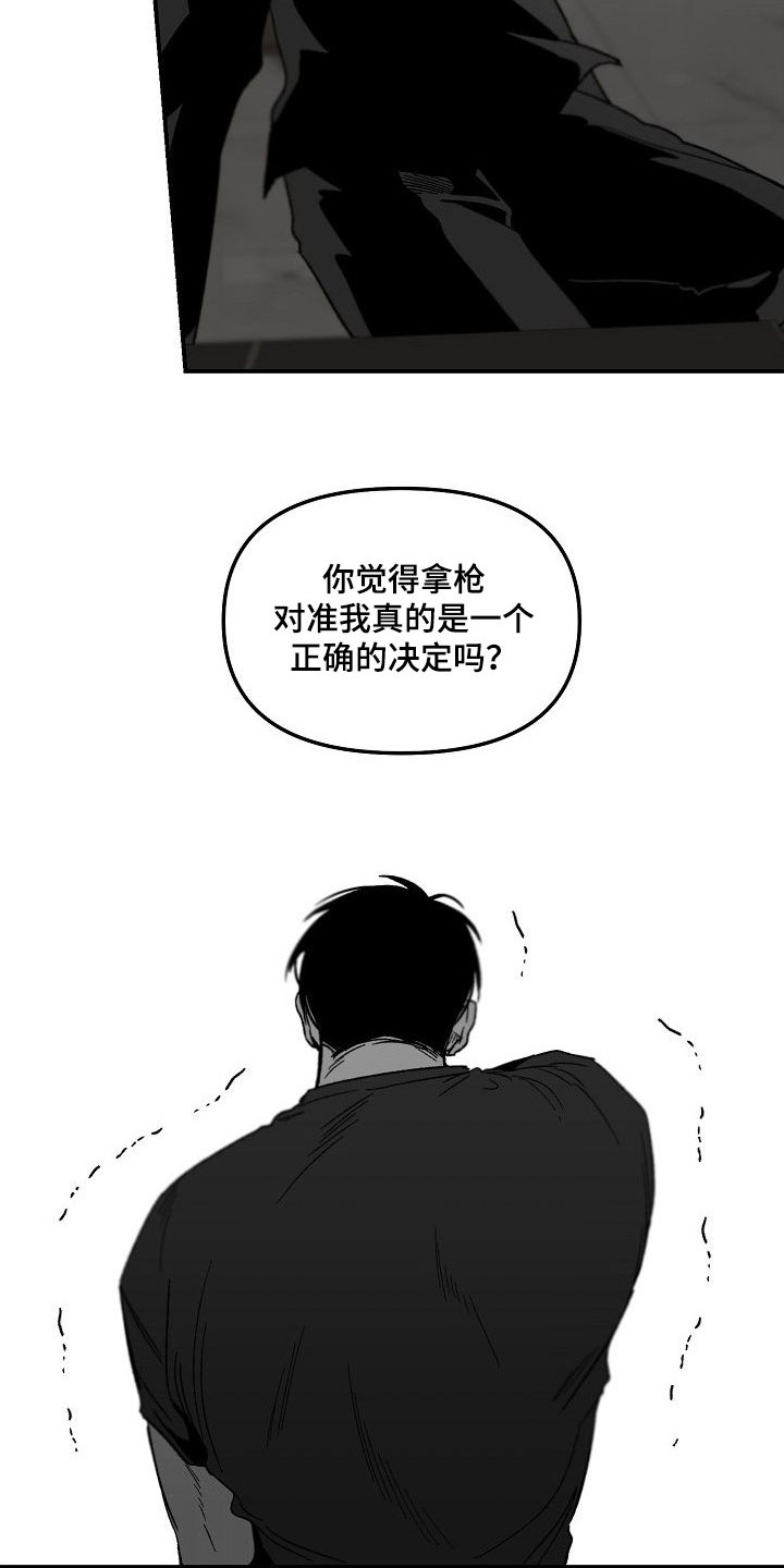 错位符号漫画,第82章：往哪跑2图