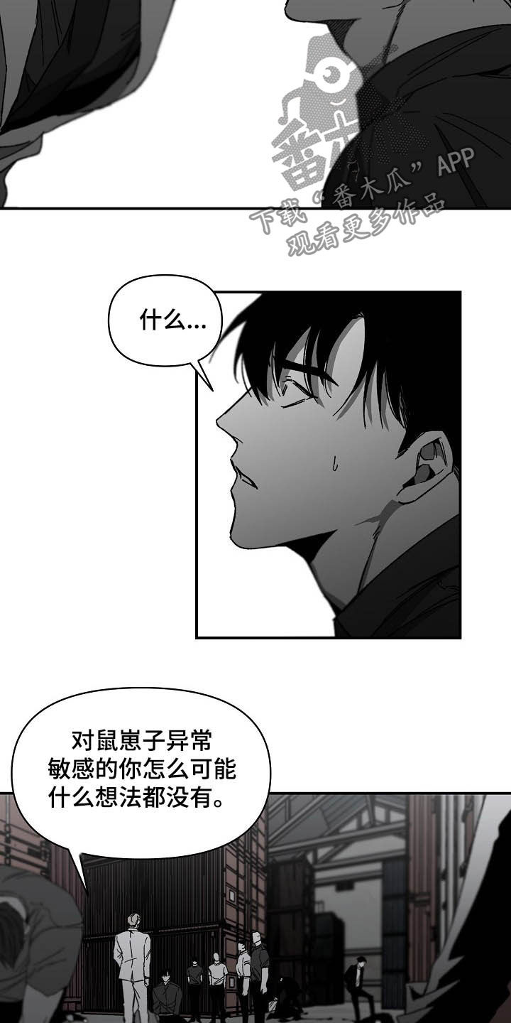 错位电视剧全集免费播放金牌剧院漫画,第15章：挥刀抵抗1图