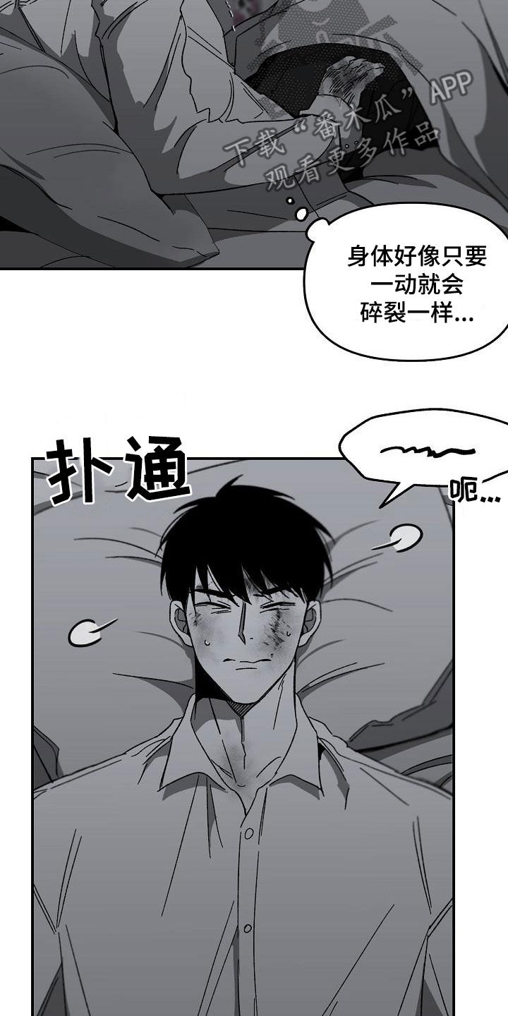 错位筋缩浅谈漫画,第40章：字面意思1图