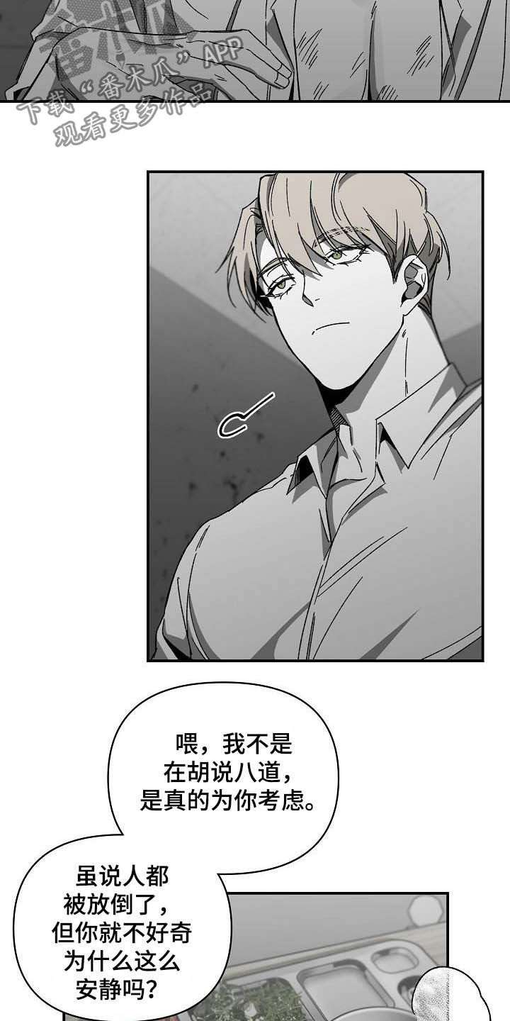 错位人生小说王俊林紫柳免费阅读漫画,第21章：借用力量1图