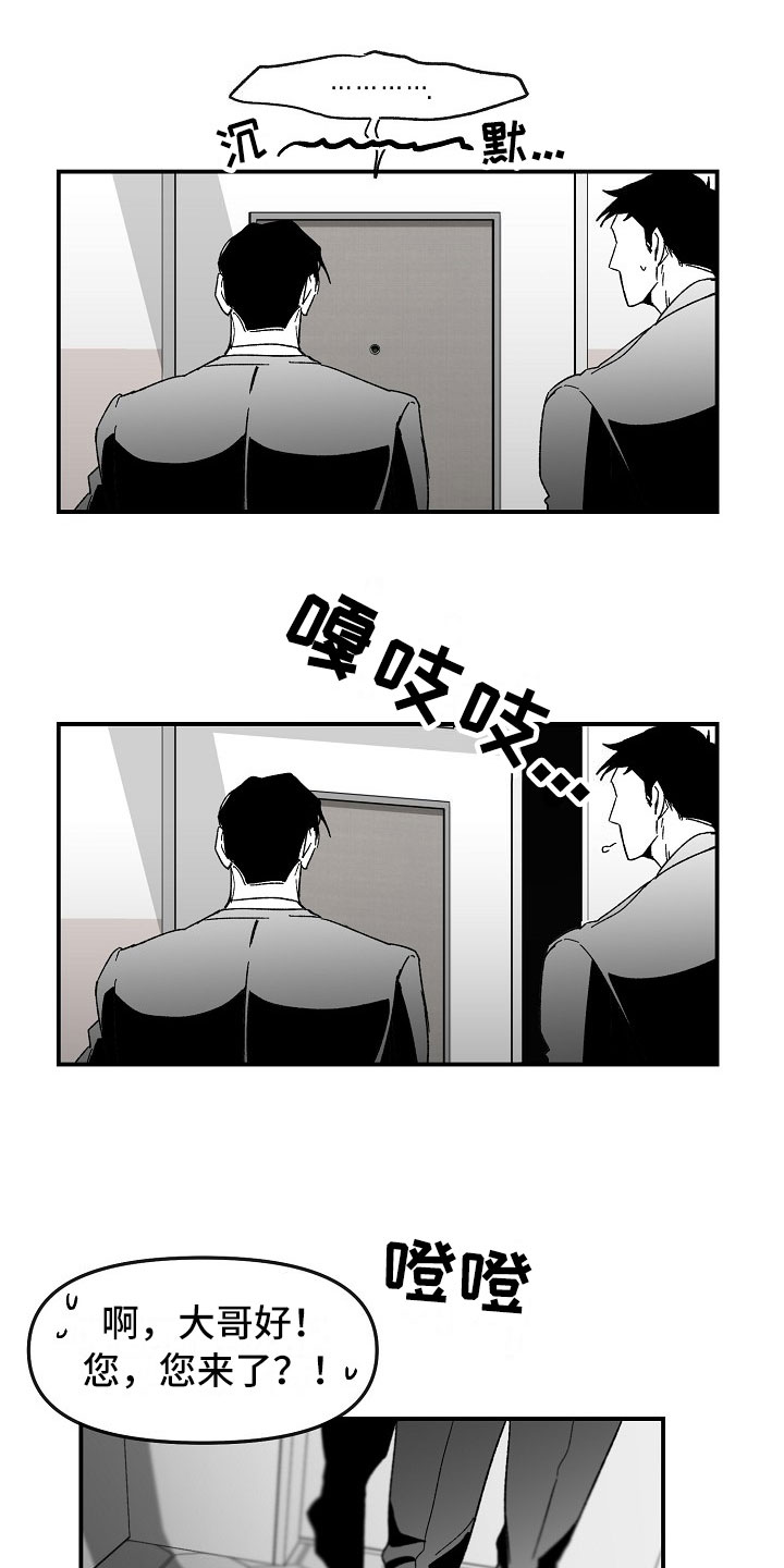 错位作文漫画,第2章：漂亮的新人1图