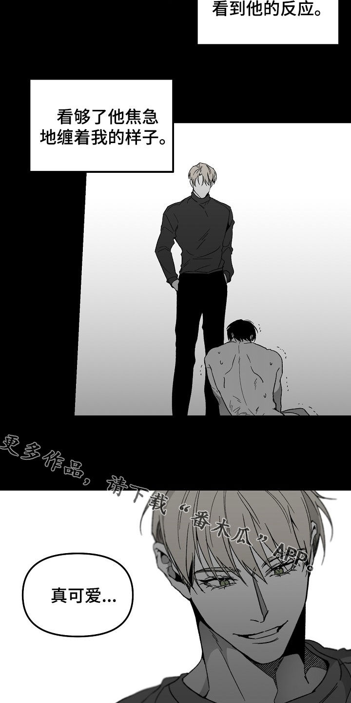 错位表演生吞列车漫画,第74章：想法改变1图