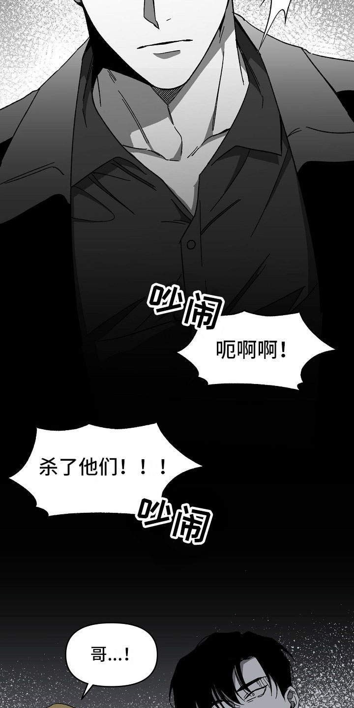 错位豆瓣漫画,第14章：落地的靴子1图