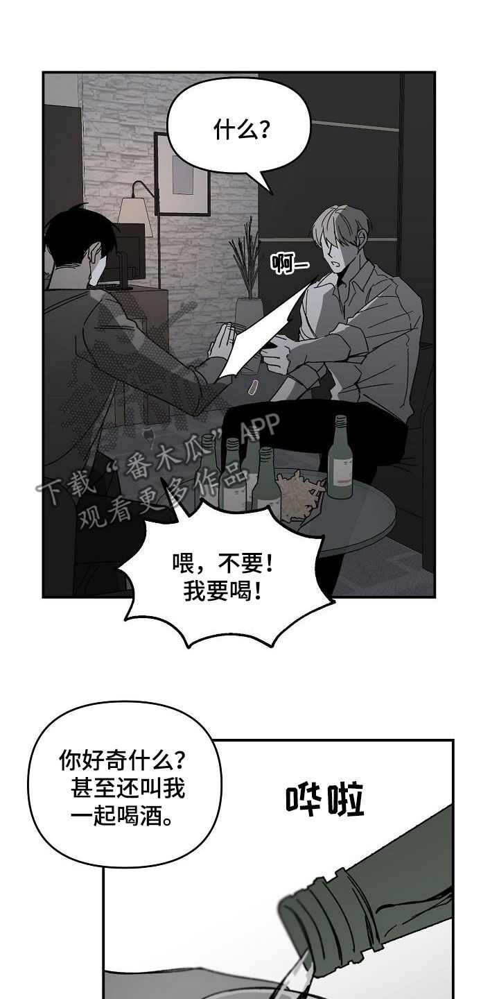 错位人生小说王俊林紫柳免费阅读漫画,第51章：不需要理由2图