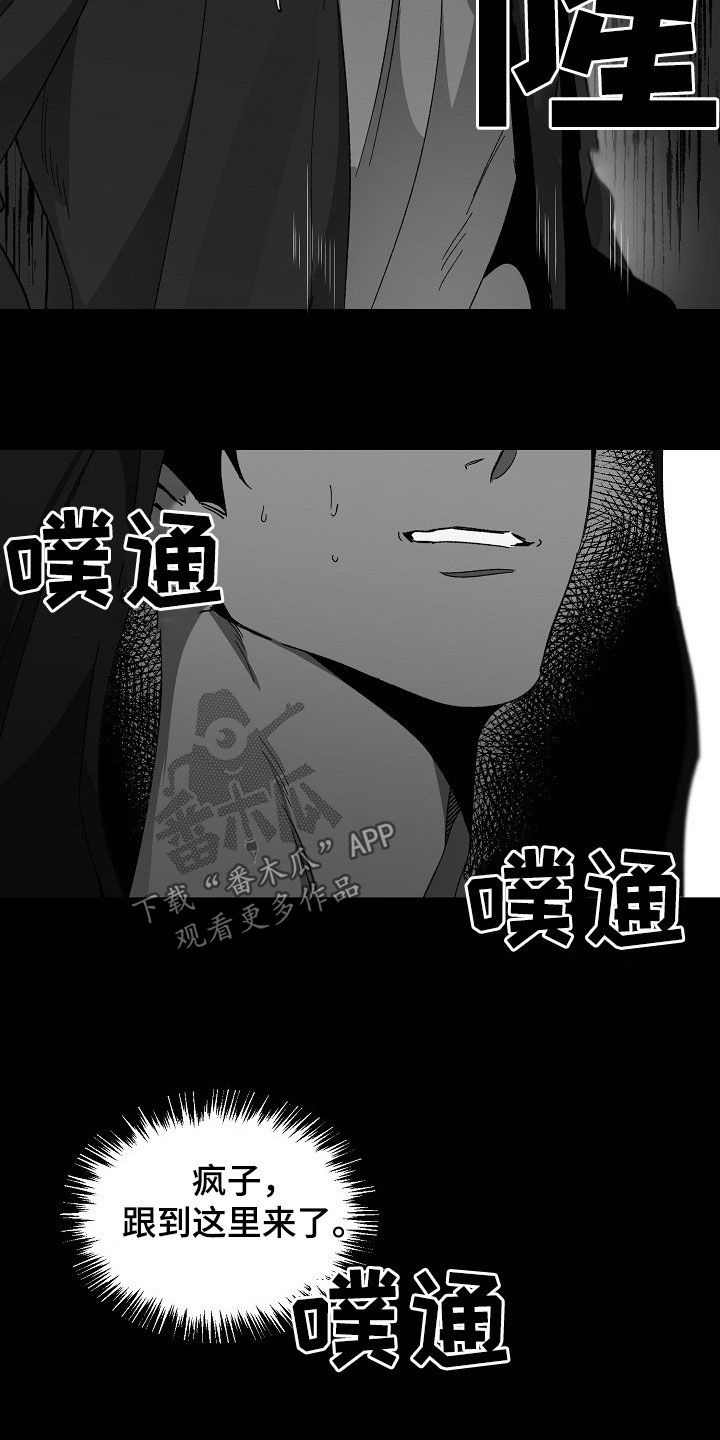 错位人生漫画,第77章：盘查1图