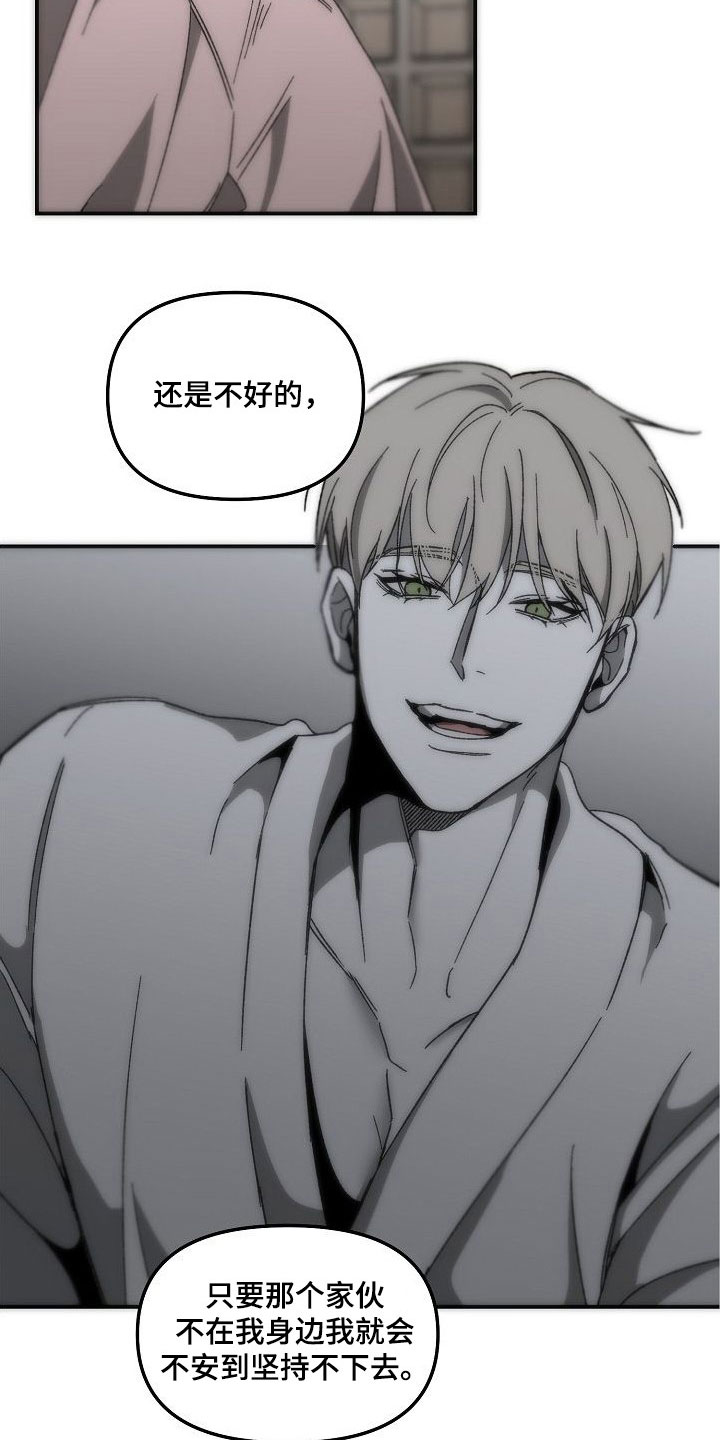 错位符号漫画,第82章：往哪跑2图