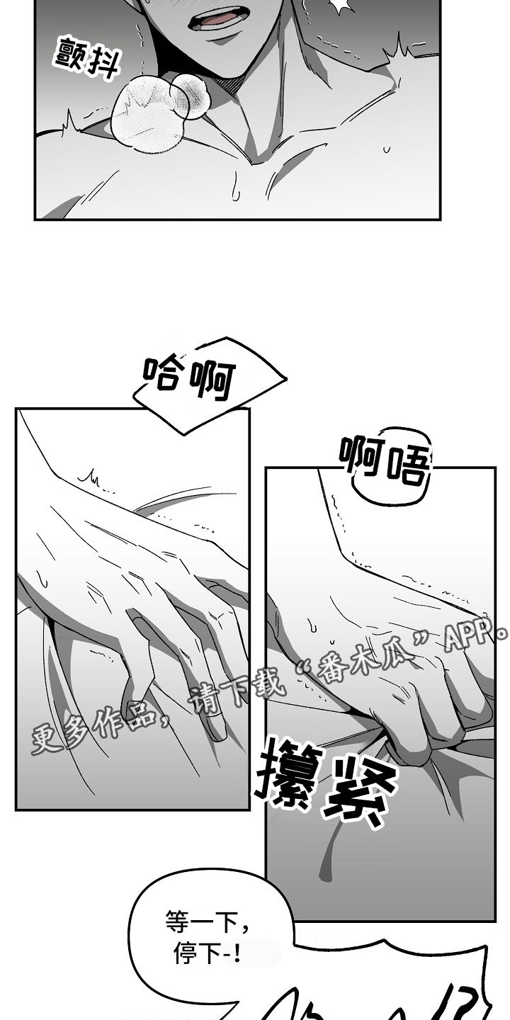 错位符号漫画,第6章：被接听的电话1图