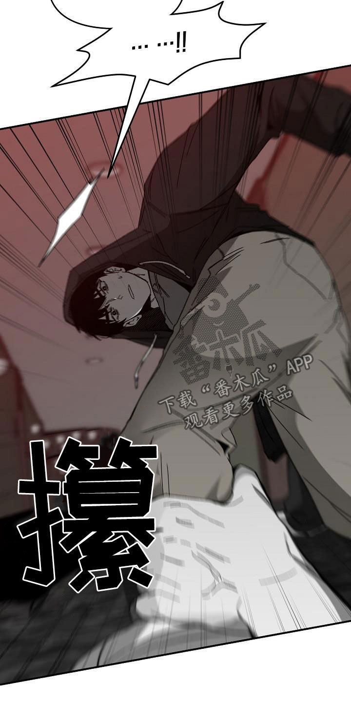 错位相减法万能公式漫画,第35章：被擒2图