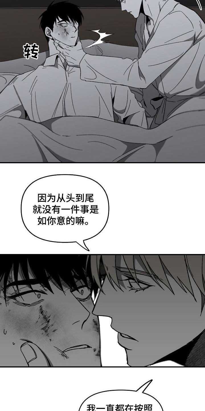 错位豆瓣漫画,第41章：跳窗2图