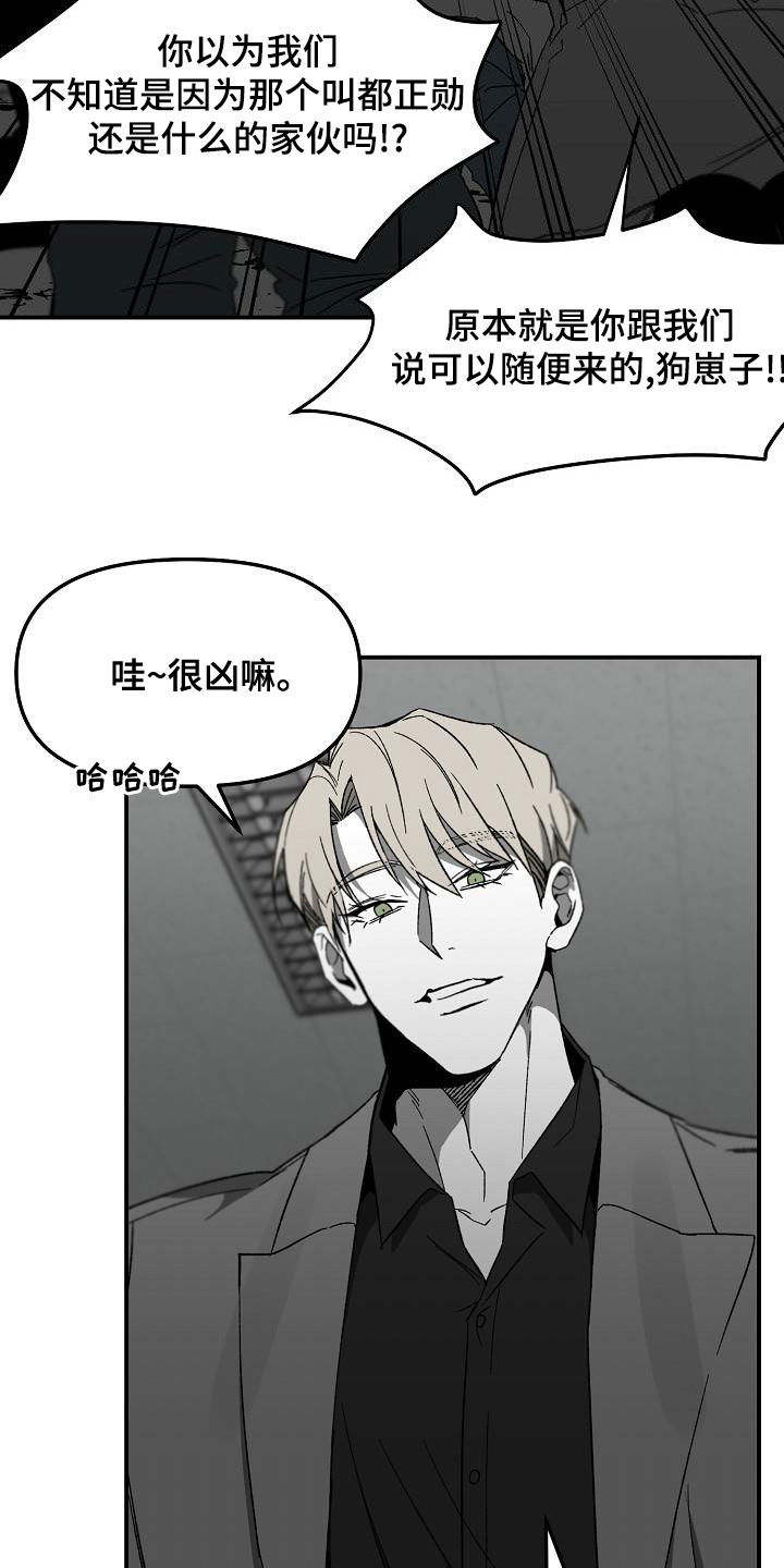 错位悬疑剧黑马漫画,第57章：小孩子2图