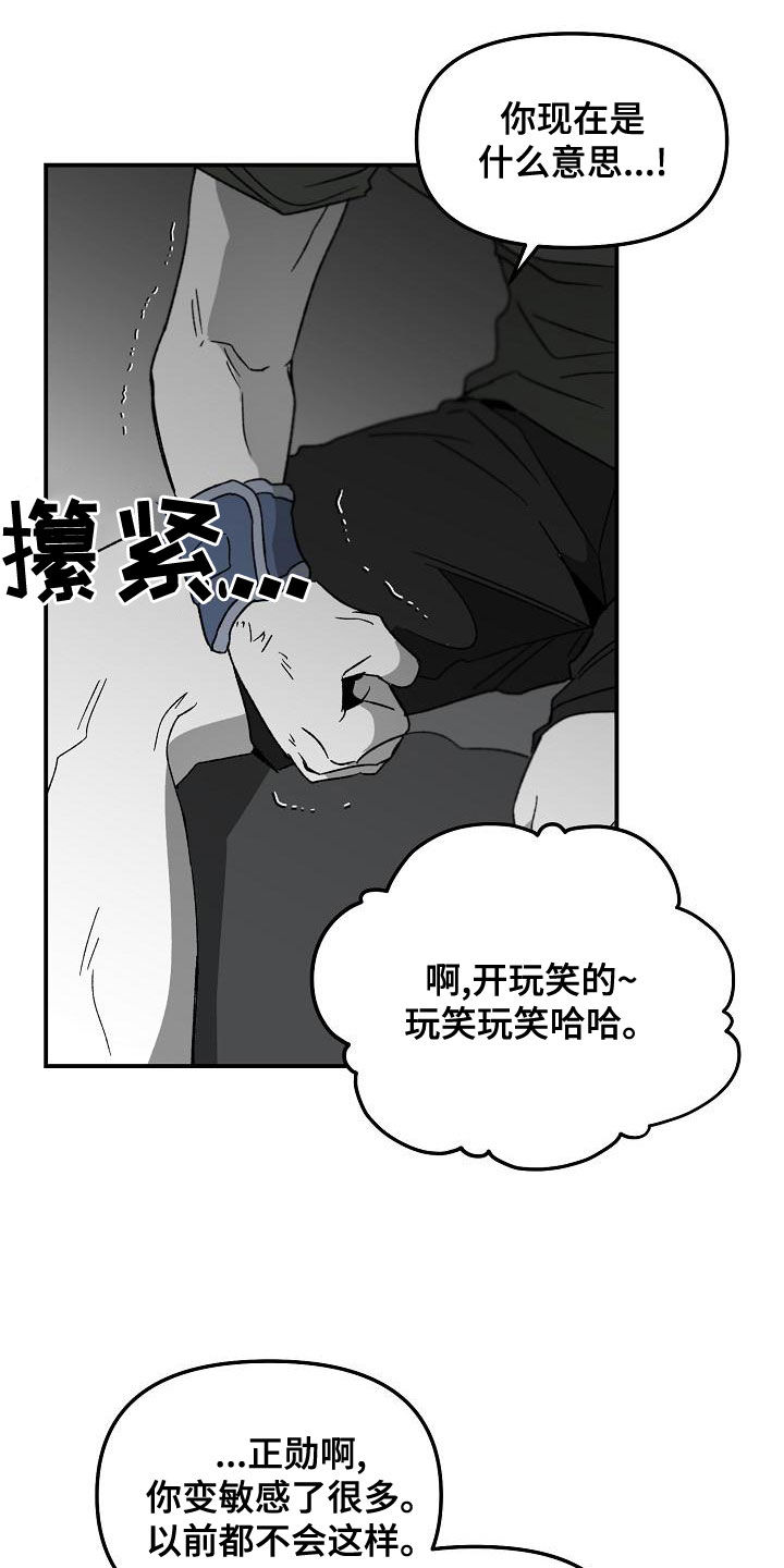 错位照片手机怎么拍摄漫画,第65章：熟悉的感觉1图