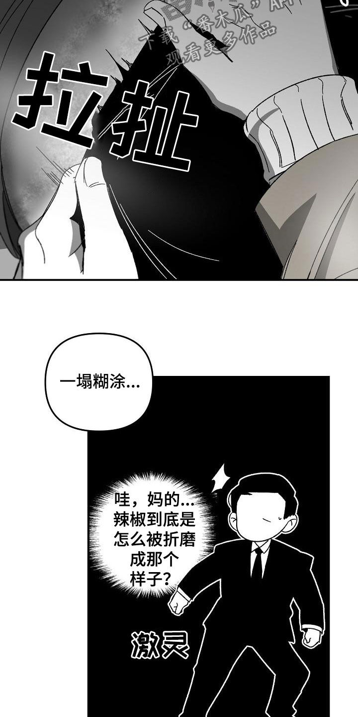 错位照片图片漫画,第30章：心有期待1图