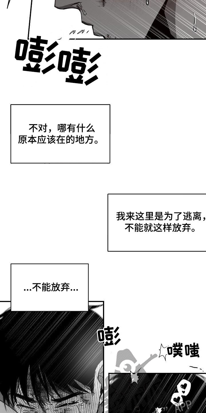 错位漫画,第40章：字面意思1图